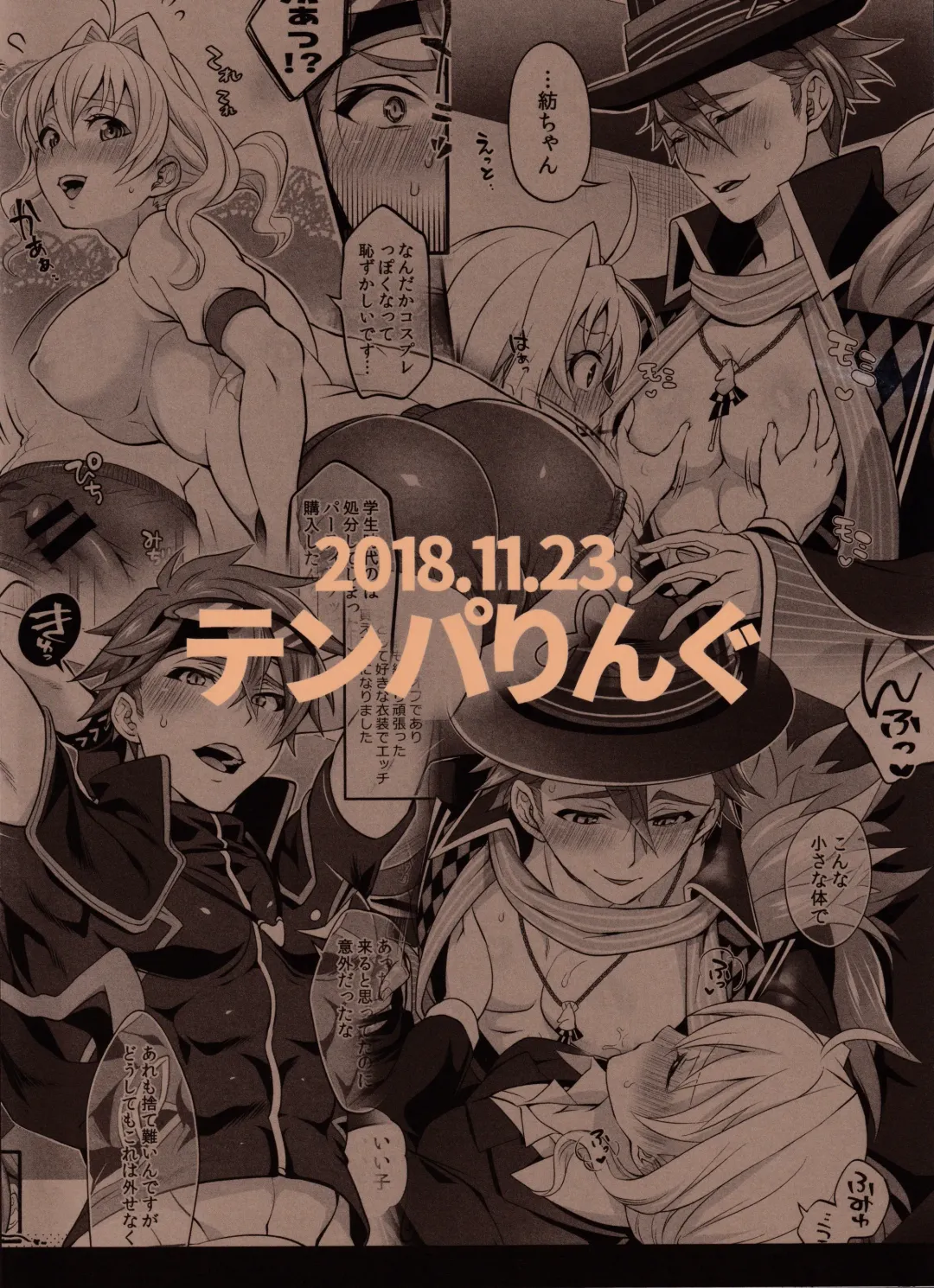 [Aimaitei Umami - Tokimachi Eisei] Watashi no Ochinchin ga Amaeta Gatterun desu! Fhentai - Page 20