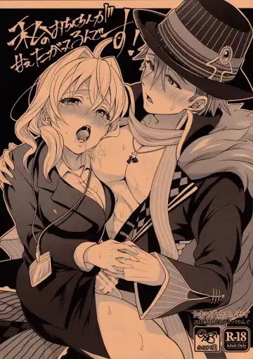 Read [Aimaitei Umami - Tokimachi Eisei] Watashi no Ochinchin ga Amaeta Gatterun desu! - Fhentai