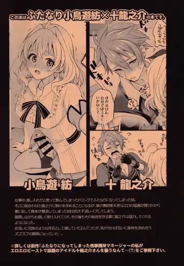 [Aimaitei Umami - Tokimachi Eisei] Watashi no Ochinchin ga Amaeta Gatterun desu! Fhentai - Page 2