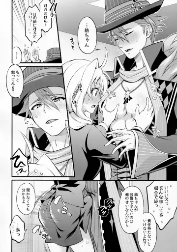 [Aimaitei Umami - Tokimachi Eisei] Watashi no Ochinchin ga Amaeta Gatterun desu! Fhentai - Page 6