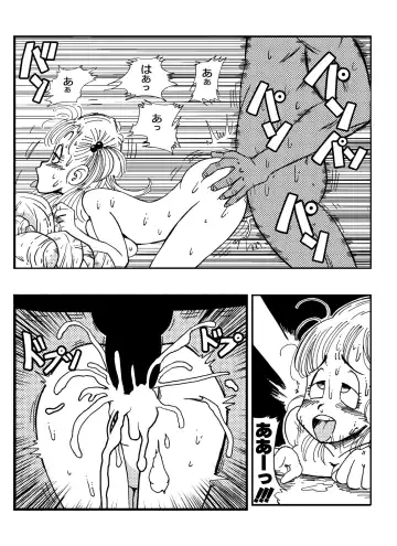 [Yamamoto] General Blue vs Bulma (decensored) Fhentai.net - Page 13