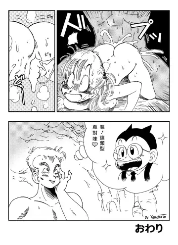 [Yamamoto] General Blue vs Bulma (decensored) Fhentai.net - Page 14