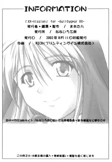 [Martan] XX-Mission Fhentai - Page 33