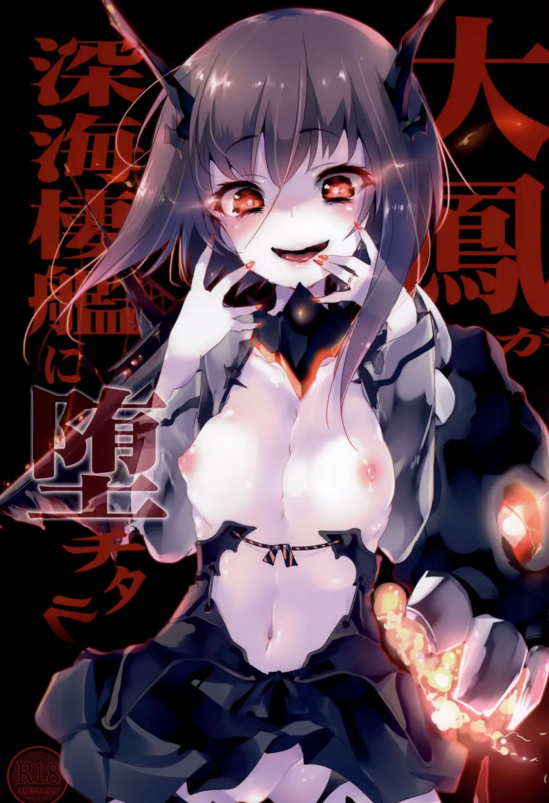 Read [Kamizuki Shiki] Taihou ga Shinkai Seikan ni Ochitara - Fhentai.net