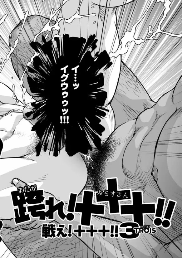 [Kenta] Tatakae!+++ (Plus-san)!! 3 Fhentai - Page 10