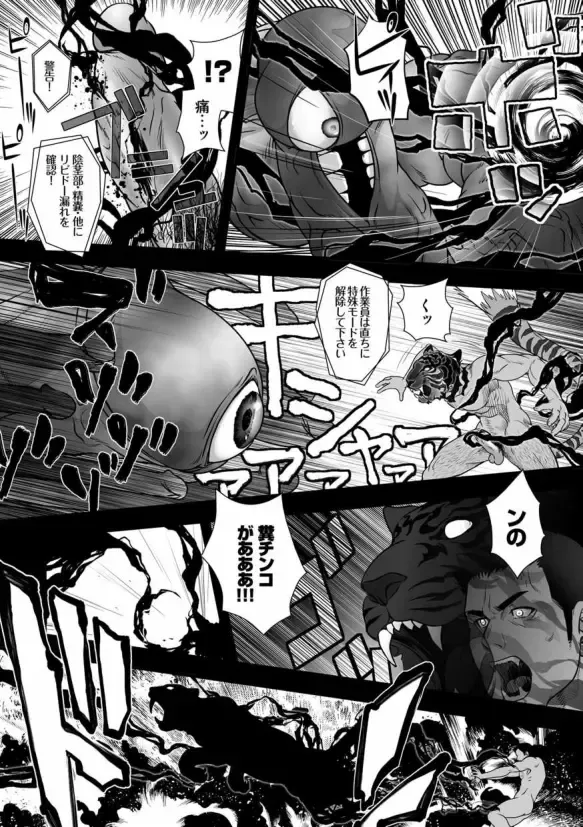 [Kenta] Tatakae!+++ (Plus-san)!! 3 Fhentai - Page 21