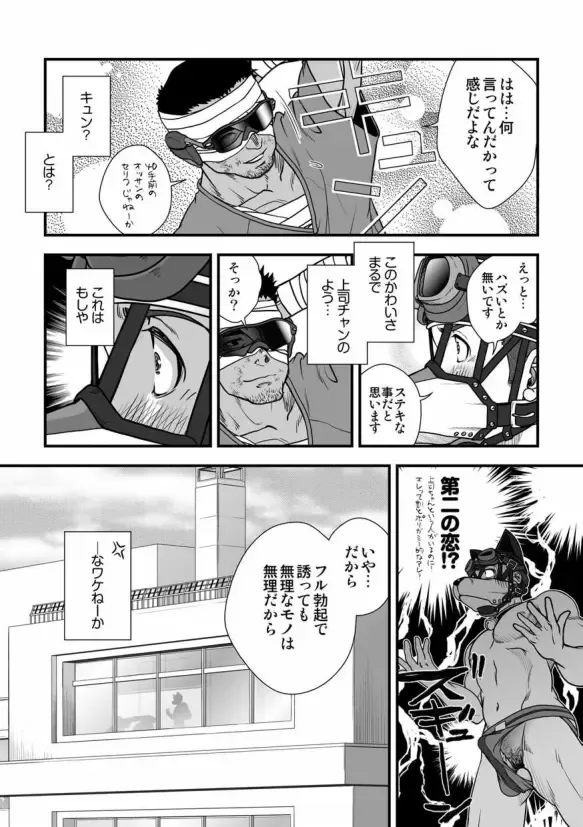 [Kenta] Tatakae!+++ (Plus-san)!! 3 Fhentai - Page 35