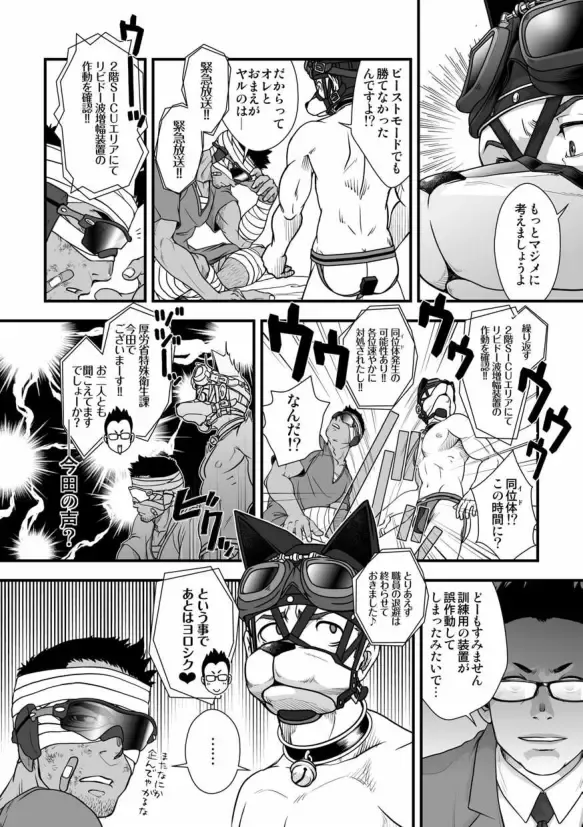 [Kenta] Tatakae!+++ (Plus-san)!! 3 Fhentai - Page 37