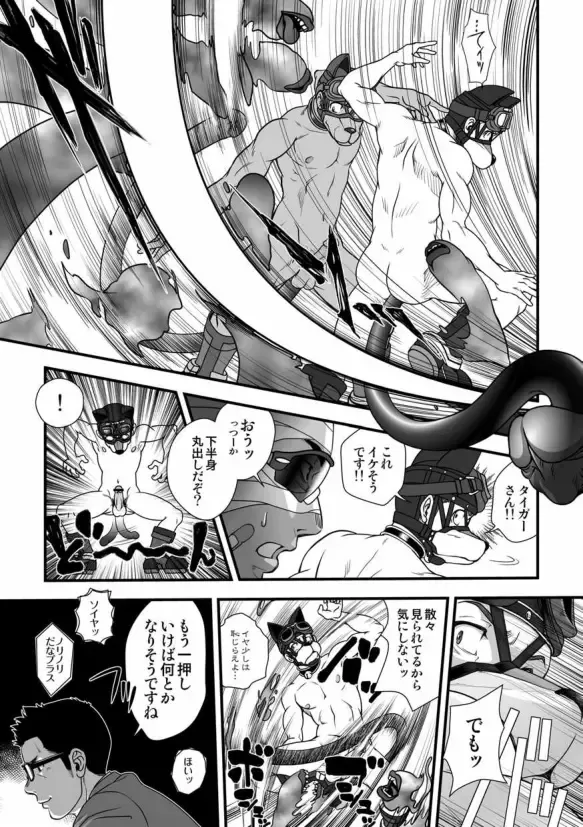 [Kenta] Tatakae!+++ (Plus-san)!! 3 Fhentai - Page 41