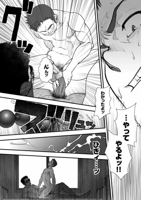 [Kenta] Tatakae!+++ (Plus-san)!! 3 Fhentai - Page 63