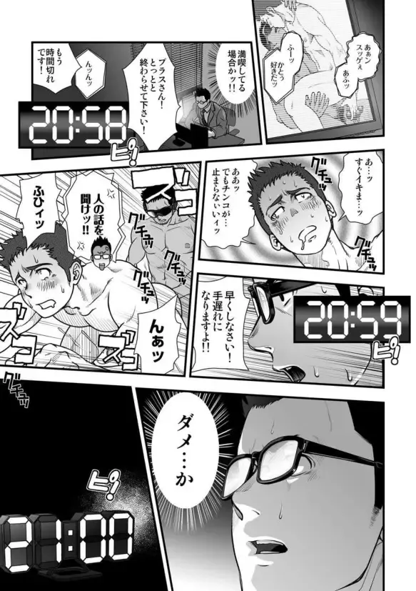 [Kenta] Tatakae!+++ (Plus-san)!! 3 Fhentai - Page 65