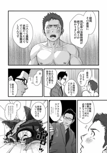 [Kenta] Tatakae!+++ (Plus-san)!! 3 Fhentai - Page 26