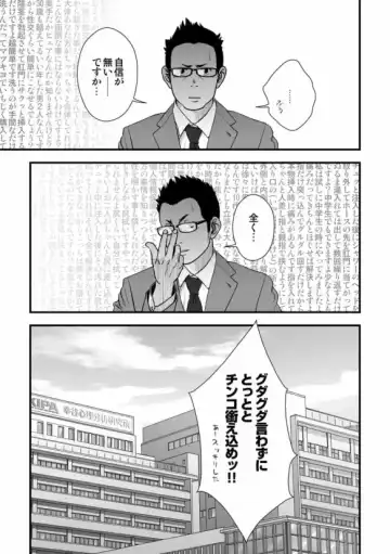 [Kenta] Tatakae!+++ (Plus-san)!! 3 Fhentai - Page 29