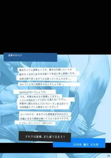 [Kenta] Tatakae!+++ (Plus-san)!! 3 Fhentai - Page 76