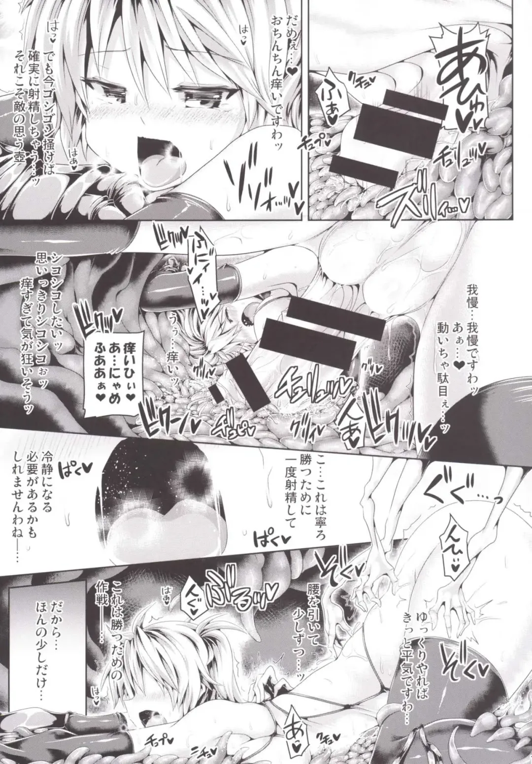 [Koppamu] Zetsurin Hishou Spermax ~Shokushu Marunomi Choukyou-hen~ Fhentai - Page 14