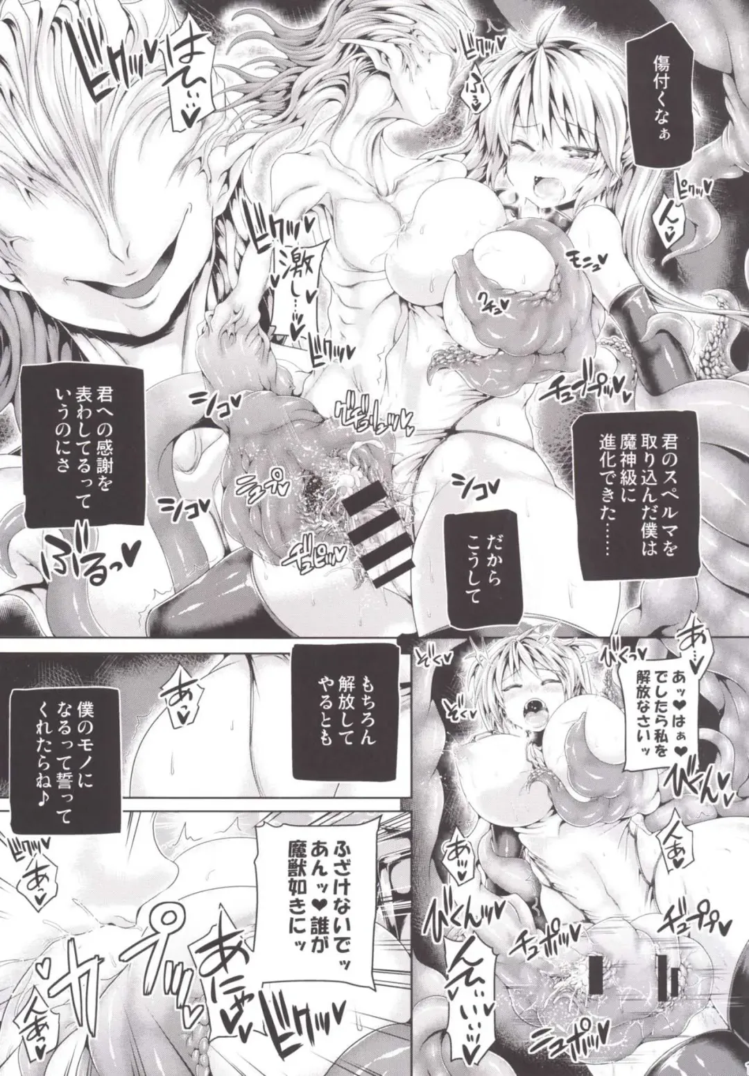 [Koppamu] Zetsurin Hishou Spermax ~Shokushu Marunomi Choukyou-hen~ Fhentai - Page 18