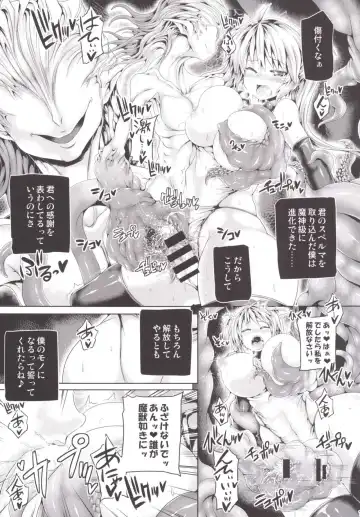 [Koppamu] Zetsurin Hishou Spermax ~Shokushu Marunomi Choukyou-hen~ Fhentai - Page 18