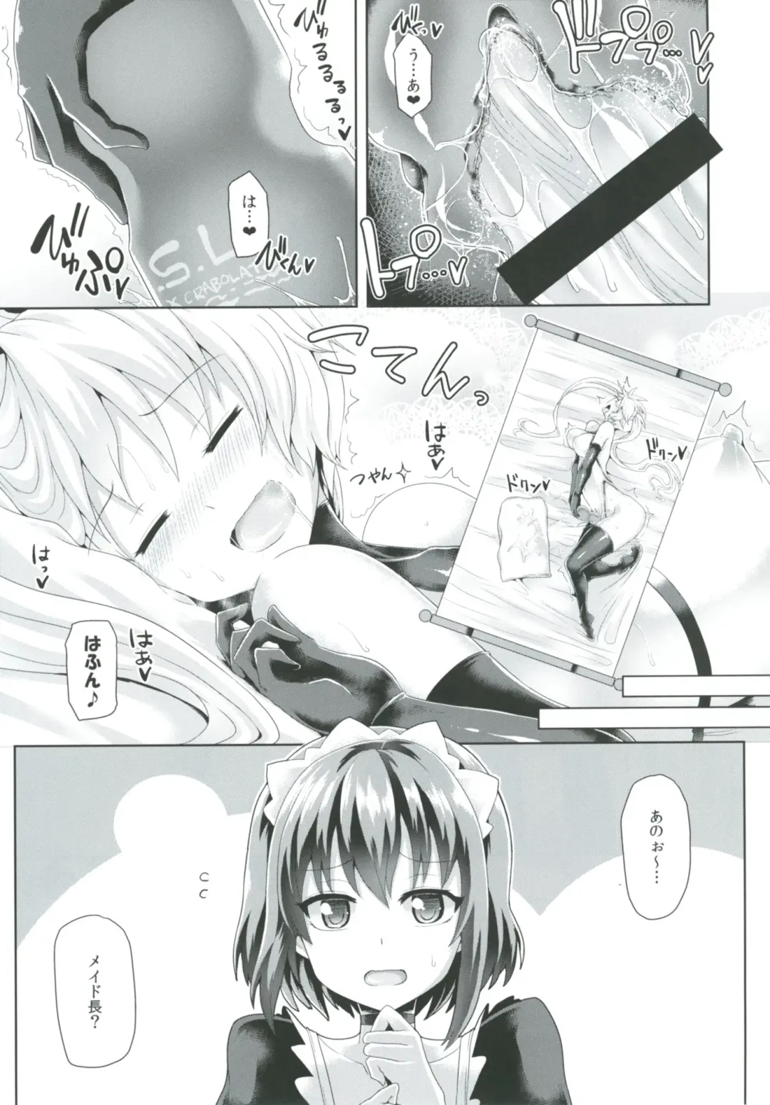 [Koppamu] Zetsurin Hishou Spermax ~Futanari wo jou-sama no haiboku mousou Ona nikki~ Fhentai - Page 22