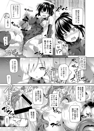 [Koppamu] Zetsurin Hishou Spermax Niku Goku Shokubutsu no Wana Fhentai - Page 10