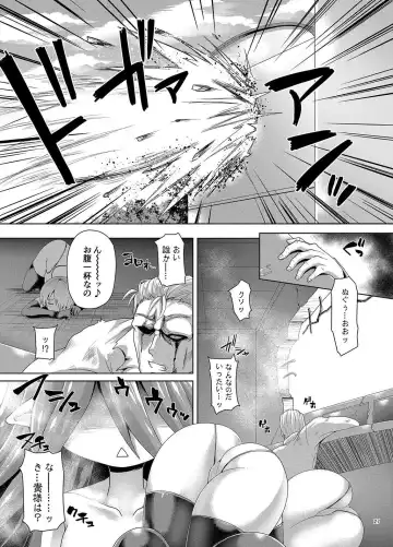 [Koppamu] Zetsurin Hishou Spermax Niku Goku Shokubutsu no Wana Fhentai - Page 26