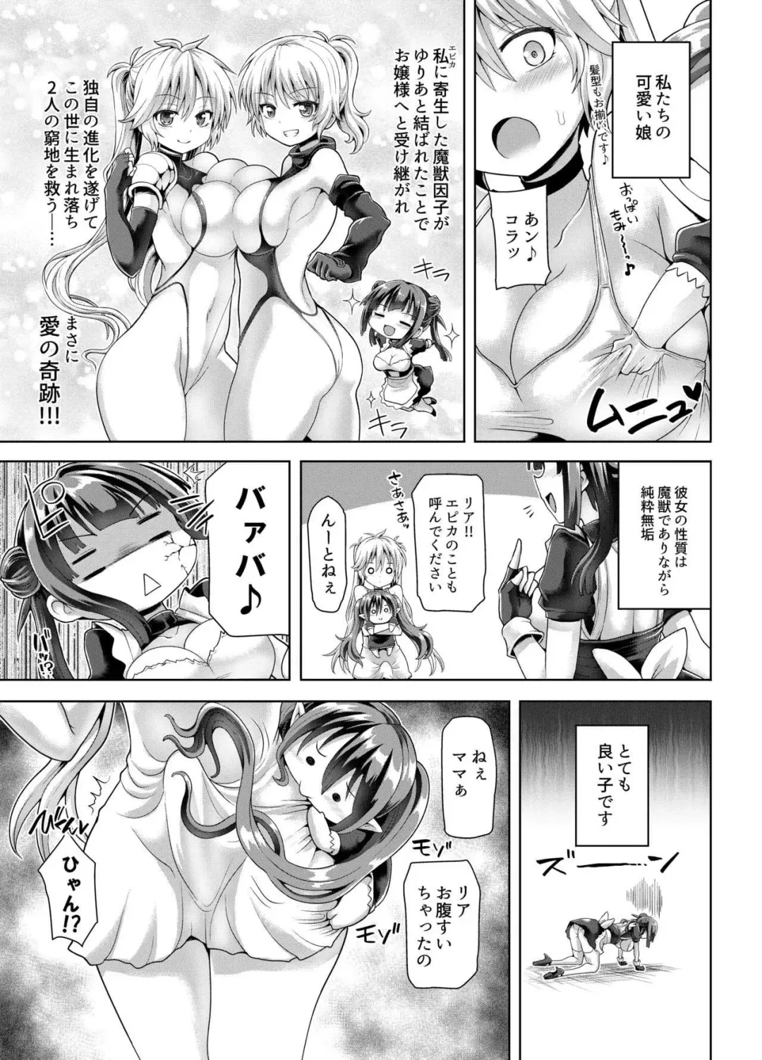 [Koppamu] Zetsurin Hishou Spermax - Semai Duct wa Kiken ga Ippai Fhentai - Page 21