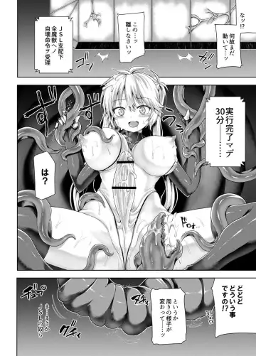 [Koppamu] Zetsurin Hishou Spermax - Semai Duct wa Kiken ga Ippai Fhentai - Page 14