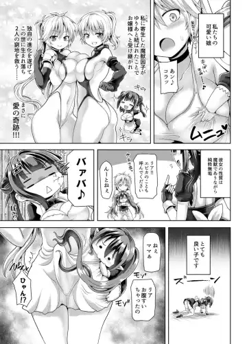 [Koppamu] Zetsurin Hishou Spermax - Semai Duct wa Kiken ga Ippai Fhentai - Page 21