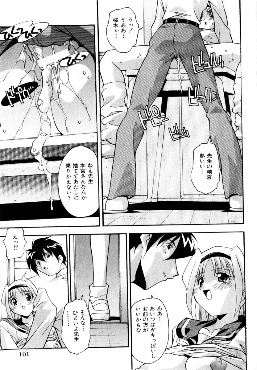 COMIC Himedorobow 2004-03 Fhentai.net - Page 101