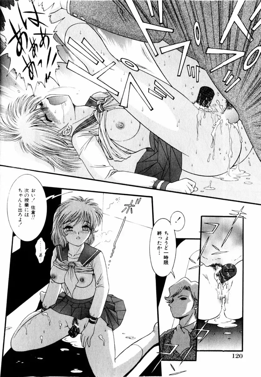 COMIC Himedorobow 2004-03 Fhentai.net - Page 120