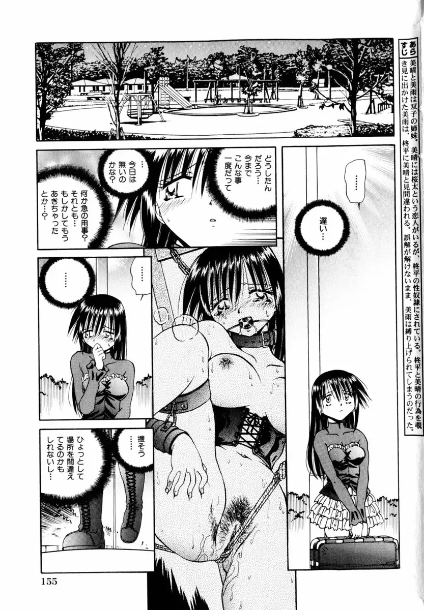 COMIC Himedorobow 2004-03 Fhentai.net - Page 155