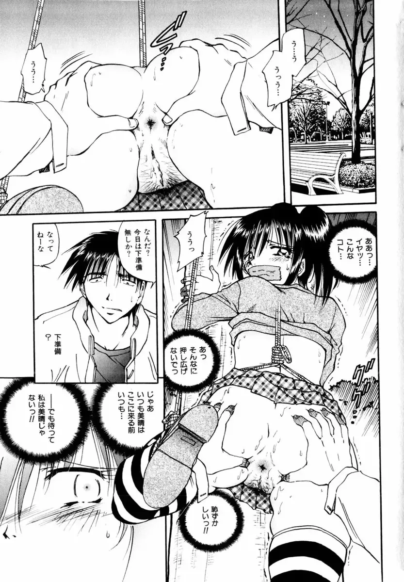 COMIC Himedorobow 2004-03 Fhentai.net - Page 157