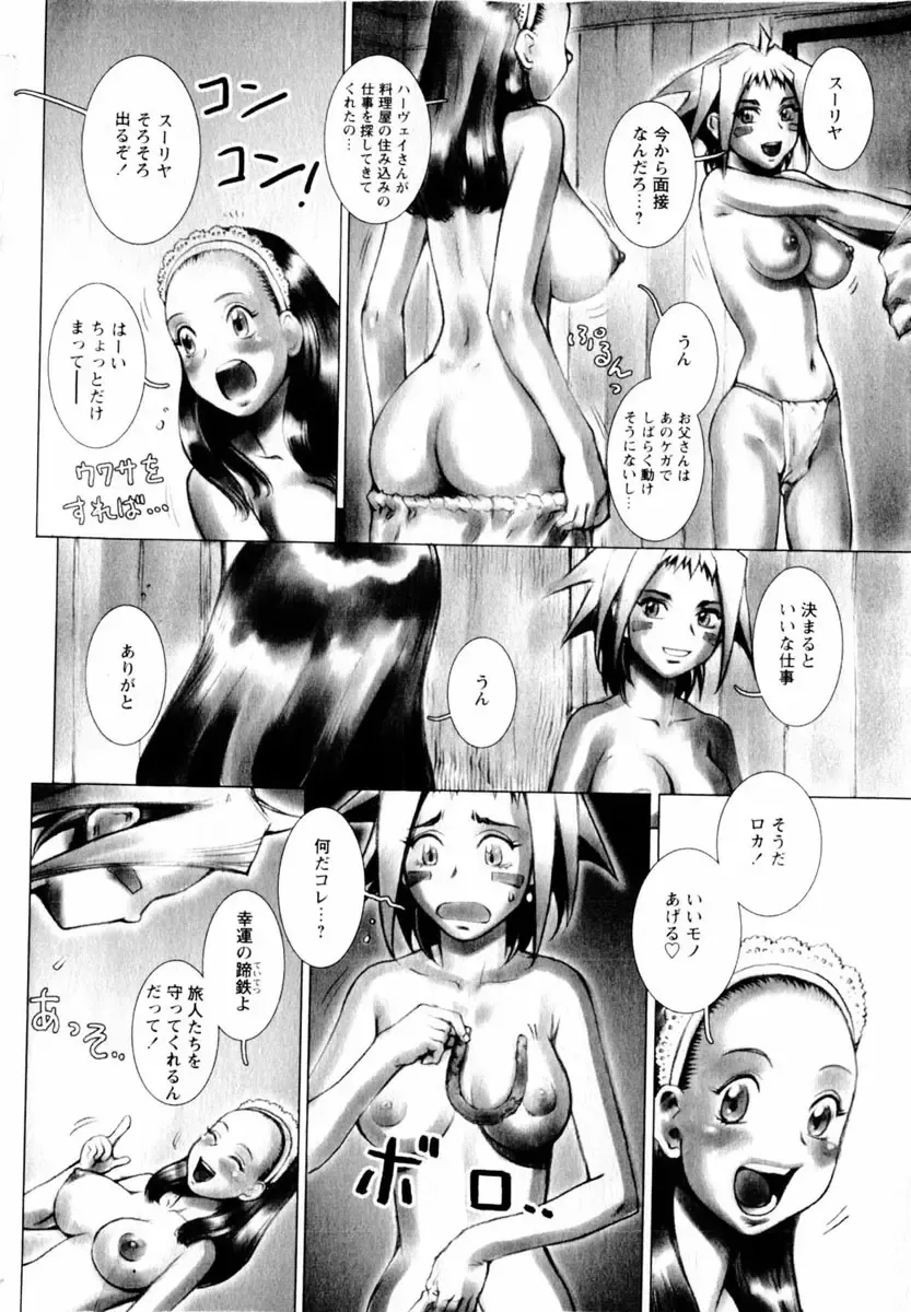 COMIC Himedorobow 2004-03 Fhentai.net - Page 174