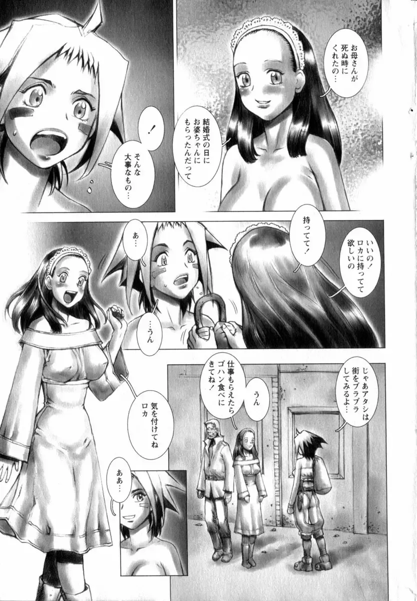 COMIC Himedorobow 2004-03 Fhentai.net - Page 175