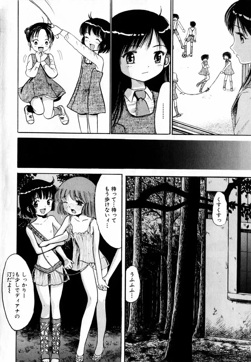 COMIC Himedorobow 2004-03 Fhentai.net - Page 42