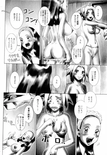 COMIC Himedorobow 2004-03 Fhentai.net - Page 174