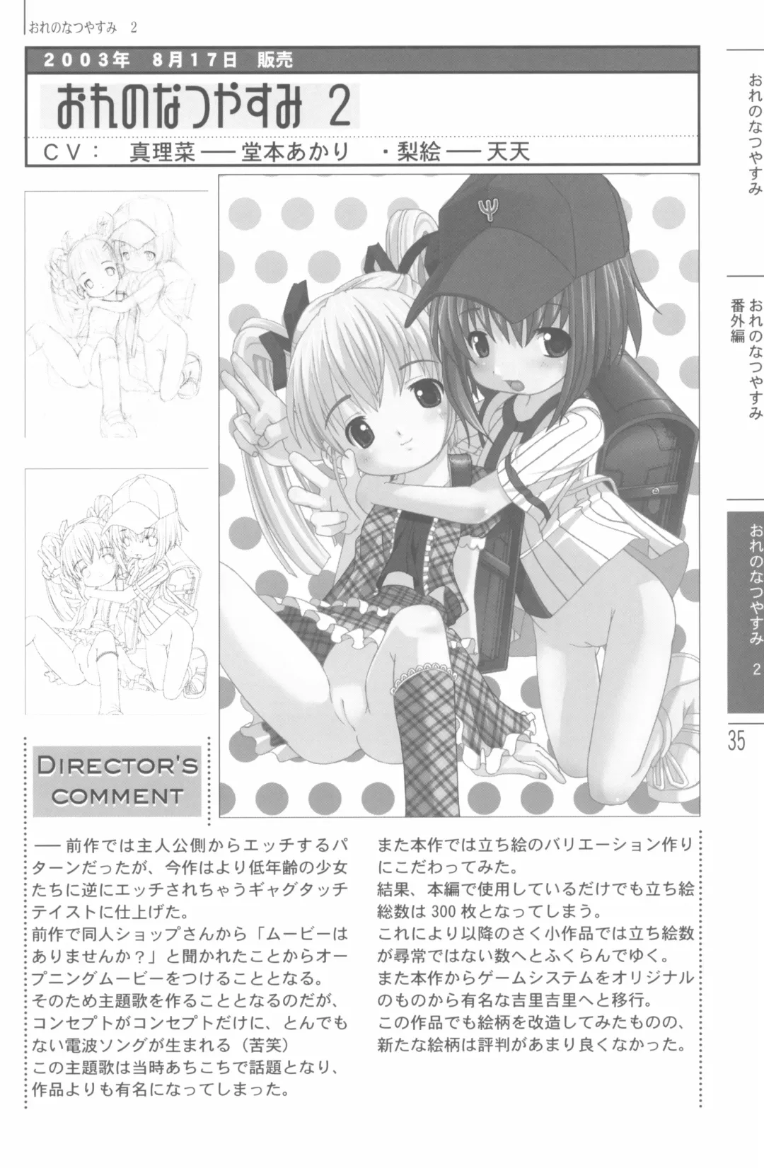 Natsuyasumi no Tebiki Fhentai - Page 37