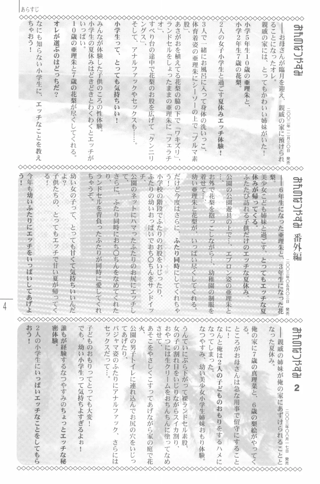 Natsuyasumi no Tebiki Fhentai - Page 6