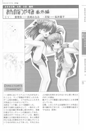 Natsuyasumi no Tebiki Fhentai - Page 27