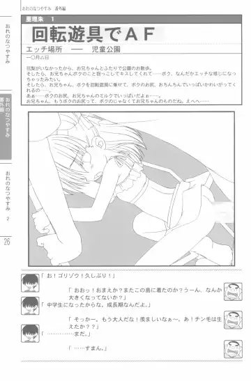 Natsuyasumi no Tebiki Fhentai - Page 28