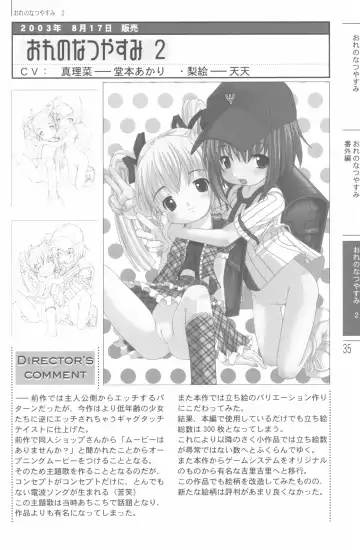 Natsuyasumi no Tebiki Fhentai - Page 37