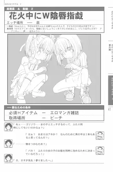 Natsuyasumi no Tebiki Fhentai - Page 43