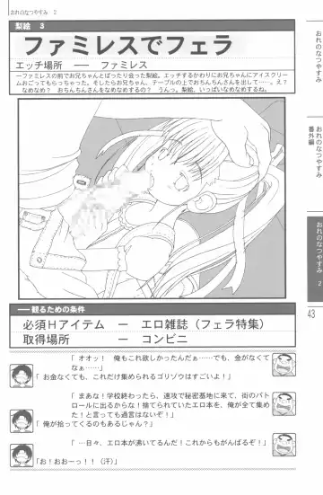 Natsuyasumi no Tebiki Fhentai - Page 45