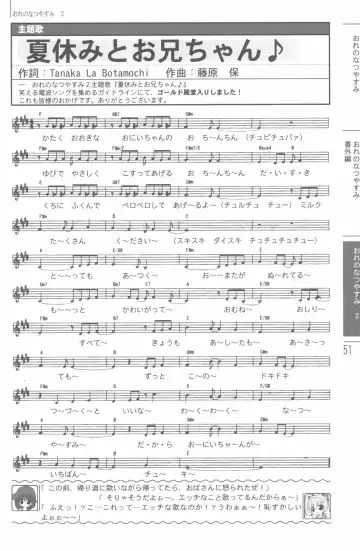 Natsuyasumi no Tebiki Fhentai - Page 53