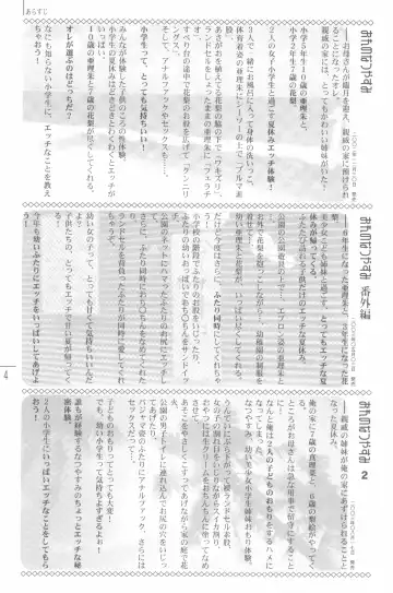 Natsuyasumi no Tebiki Fhentai - Page 6