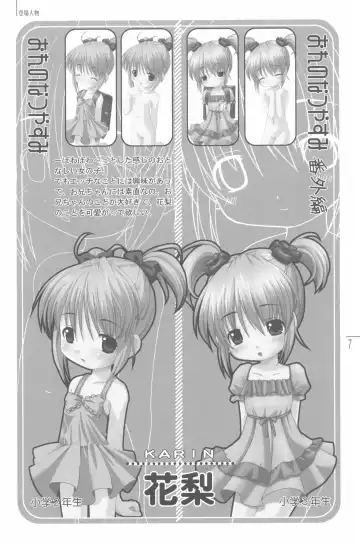 Natsuyasumi no Tebiki Fhentai - Page 9