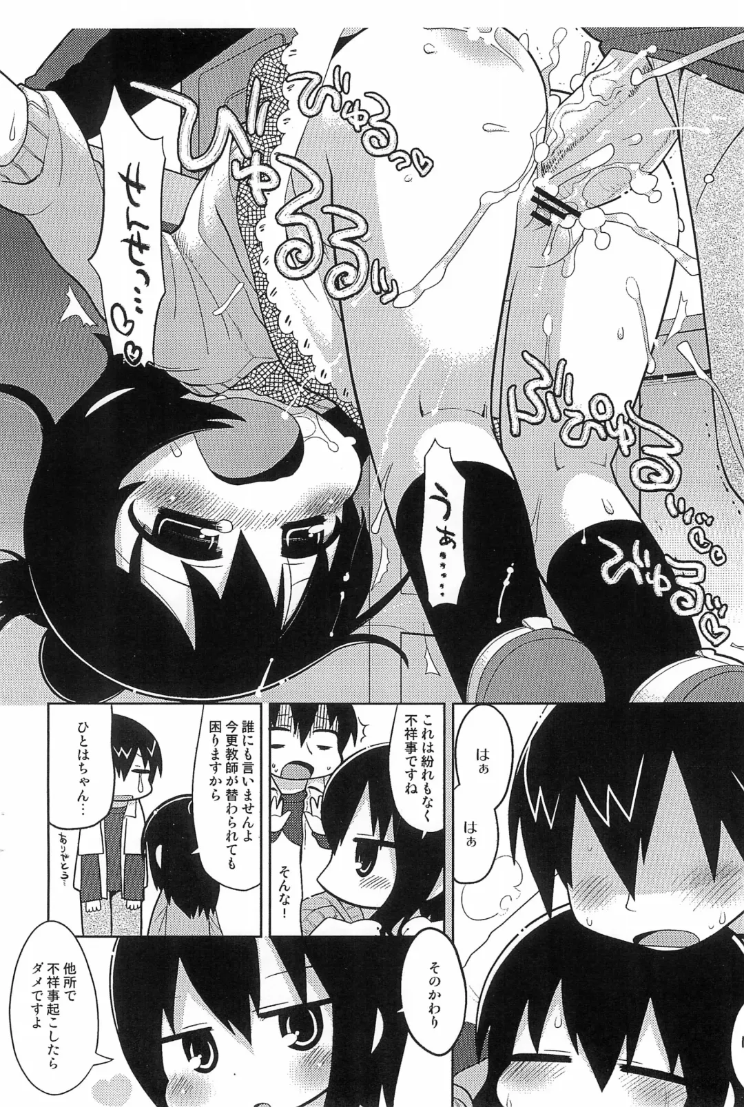 [Gabyonuno] Gogo no Kyoushitsu Fhentai - Page 12