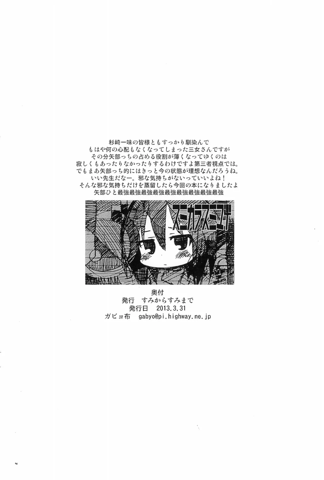 [Gabyonuno] Gogo no Kyoushitsu Fhentai - Page 16