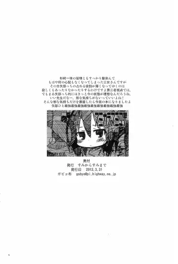 [Gabyonuno] Gogo no Kyoushitsu Fhentai - Page 16