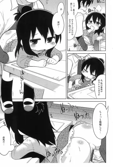 [Gabyonuno] Gogo no Kyoushitsu Fhentai - Page 9