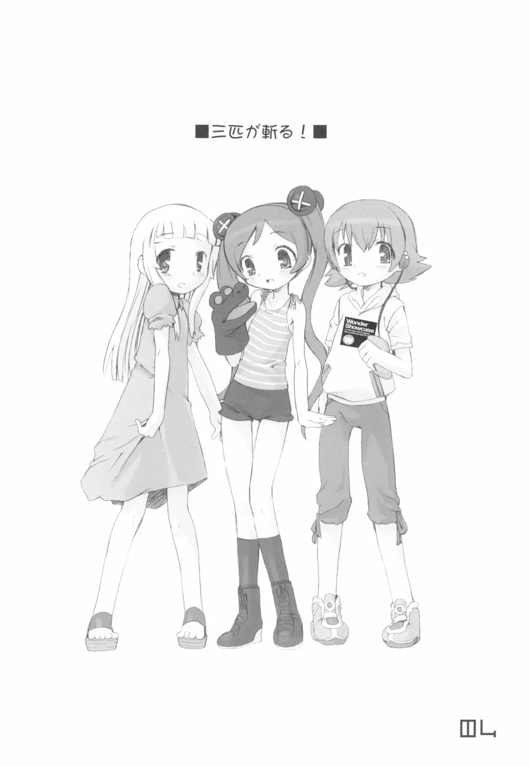 [Hiura R] Furenchi Vineger Fhentai - Page 4